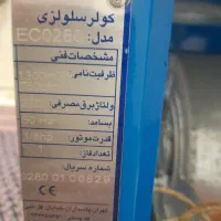 کولر سلولزی پرتابل