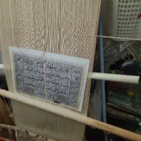 دار قالی