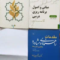 کتاب دانشگاهی