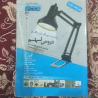 گام به گام هردو باهام و جدا|کتاب و مجله آموزشی|مرند, |دیوار