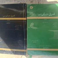 اصول حسابرسی 1و2