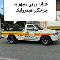 یدک کش ،خودروبر، جرثقیل،چرخگیر،امداد خودرو نیسان
