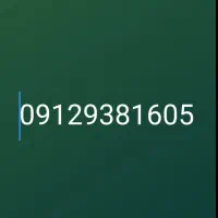 سیم کارت ۹۱۲