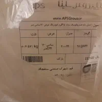 پارچه اسپان فروشی|عمده‌فروشی|تهران, نازی‌آباد|دیوار