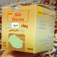 پماد درد|آرایشی، بهداشتی، درمانی|صفی آباد, |دیوار