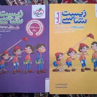 زیست جامع دوازدهم پینوکیو