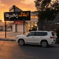 فروش ملک تجاری شما به قیمت / فیلم را ببینید