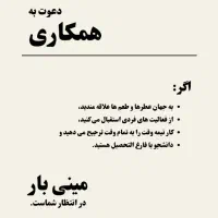 دوره آموزش و جذب باریستا|استخدام خدمات فروشگاه و رستوران|رشت, حمیدیان|دیوار