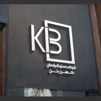 استخدام کارشناس عمران خانم جهت کار در کارخانه