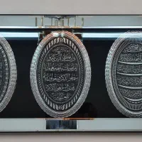 تابلو چهار قل..وان یکاد وآیته الکرسی