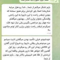 ترک اعتیاد کاملا گیاهی و تضمینی* شاغلین|خدمات آرایشگری و زیبایی|بیرجند, |دیوار