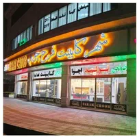 استخدام برشکار ام دی اف