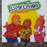 کتاب داستان