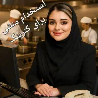 استخدامات فوری در مجموعه غذایی در چیتگر|استخدام خدمات فروشگاه و رستوران|تهران, شهرک چیتگر|دیوار