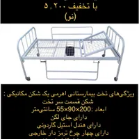 فوری‌ لوازم بیمار ویلچر تخت تشک زیر قیمت فوری|آرایشی، بهداشتی، درمانی|رشت, پل تالشان|دیوار