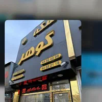 حسابدار مسط ترجیحابا (سابقه صرافی)|استخدام مالی، حسابداری، حقوقی|تهران, باشگاه نفت|دیوار