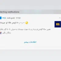 تا ۵۰ گرم طلای رایگان هدیه بگیر