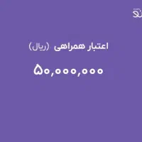 کارت هدیه(اعتبار خرید5/000/000تومانی)