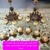 فروش سماور و تعدادی لوستر چوبی،برنز و فلزی|حراج|اصفهان, روشن‌دشت|دیوار