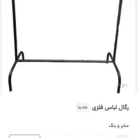 رگال لباس فلزی|مبلمان خانگی و میز عسلی|تهران, سعادت‌آباد|دیوار