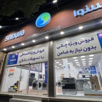 فروش فوق‌العاده لوازم خانگی سالم قیمت استثنایی