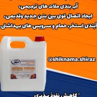 پودر گروت    گروت    چسب بتن