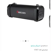 اسپیکر