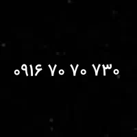 خط رند صفر همراه اول
