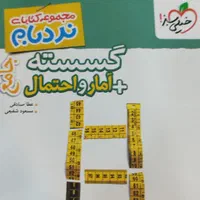 خیلی سبز قلم‌چی الگو مبتکران با درصد تخفیف بالا|کتاب و مجله آموزشی|تهران, فلسطین (میدان انقلاب)|دیوار