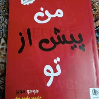 کتاب من پیش از تو