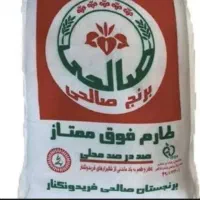 برنج صالحی