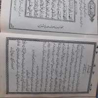 قرآن قدیمی سالم|کتاب و مجله مذهبی|تهران, شهرک رضویه|دیوار