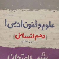 هردو باهم ۱۲۰ هزارتومان