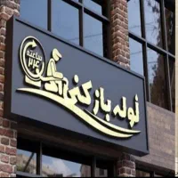 لوله باز کنی نشت یابی لوله کشی تشخیص ترگیدی