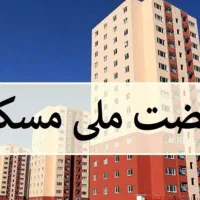 مسکن ملی