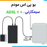 برق اضطراری/ یو پی اس/ کارت خوان و مودم ups