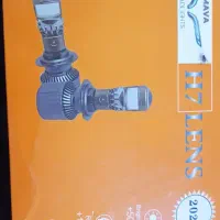 هدلایت لنز دار قوی H7
