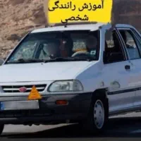 آموزش رانندگی