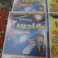 کتاب های گلچین وماراتن علم برترسالارآقای حسن زاده