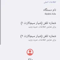 گوشی ردمی A3x|موبایل|مراغه, |دیوار