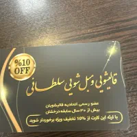 استخدام نیروی قالیشویی ماهدشت حقوق بالا