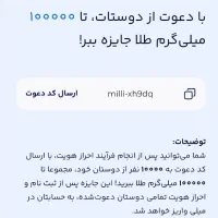 کد معرف میلی