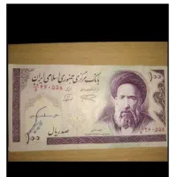 اسکناس