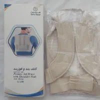 کتف بند و قوزبند