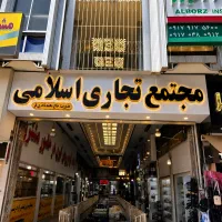 مغازه ۴۰ متری بازار