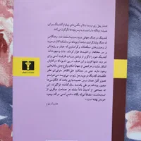 کتاب سالار مگس ها بعل زبوب انتشارات نیلوفر|کتاب و مجله آموزشی|بابل, |دیوار