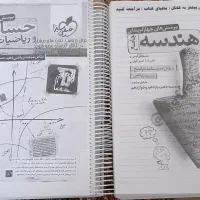 کتاب هندسه و حسابان جامع خیلی سبز و پاسخنامه|کتاب و مجله آموزشی|تهران, تهرانسر مرکزی|دیوار