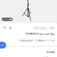رینگ لایت حلقه نور|دوربین عکاسی و فیلم‌برداری|شیراز, زرهی|دیوار
