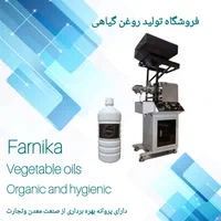 روغن سیاهدانه،رزماری،رازیانه،کنجد،بادام شیرین|آرایشی، بهداشتی، درمانی|تهران, آسمان|دیوار
