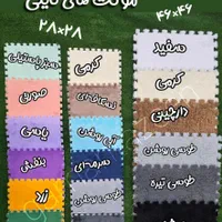 موکت تایلی پازلی